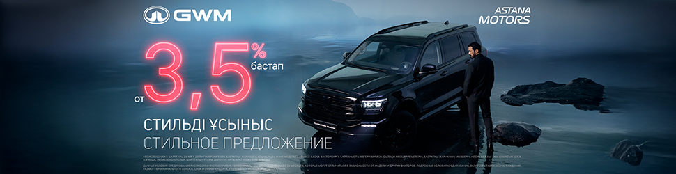 Льготное автокредитование TANK 500